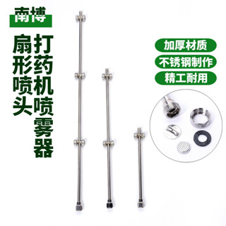 【可開發票&臺灣出貨】不鏽鋼噴霧器 打藥機 細霧化 扇形 靠背雙邊面多噴頭噴杆打壟玉米