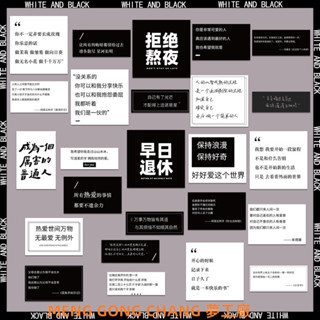 【臺灣出貨】50張藝術ins風黑白文字貼紙個性diy行李箱筆記本手機水杯手賬貼畫
