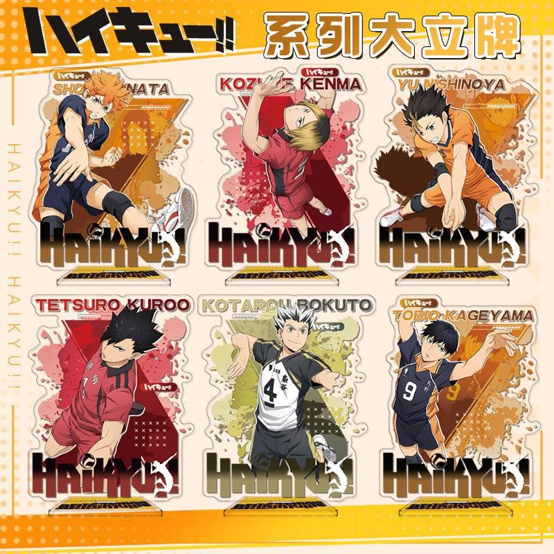 現貨 三件九折❗️排球少年401系列立牌 日向翔陽 及川徹 孤爪研磨動漫亞克力周邊 動漫周邊木兔赤葦 黑尾西谷菅原