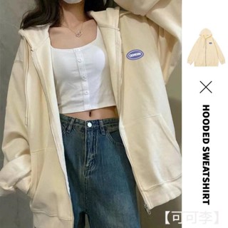 【可可李】大學t帽t 杏色外套女秋連帽衛衣 休閑韓版拉鏈 寬鬆大碼 oversize開衫ins薄款刷毛