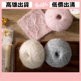 [Vlovelife]毛線 編織 DIY 出清 手工手作 海馬線 蘇蘇姐家 印象星雲手工diy編織鉤針棒針毛衣 圍巾