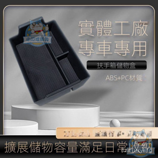適用於BMW X4 專用車載扶手箱儲物盒 寶馬 汽車中控收納改裝 車內裝飾用品大全