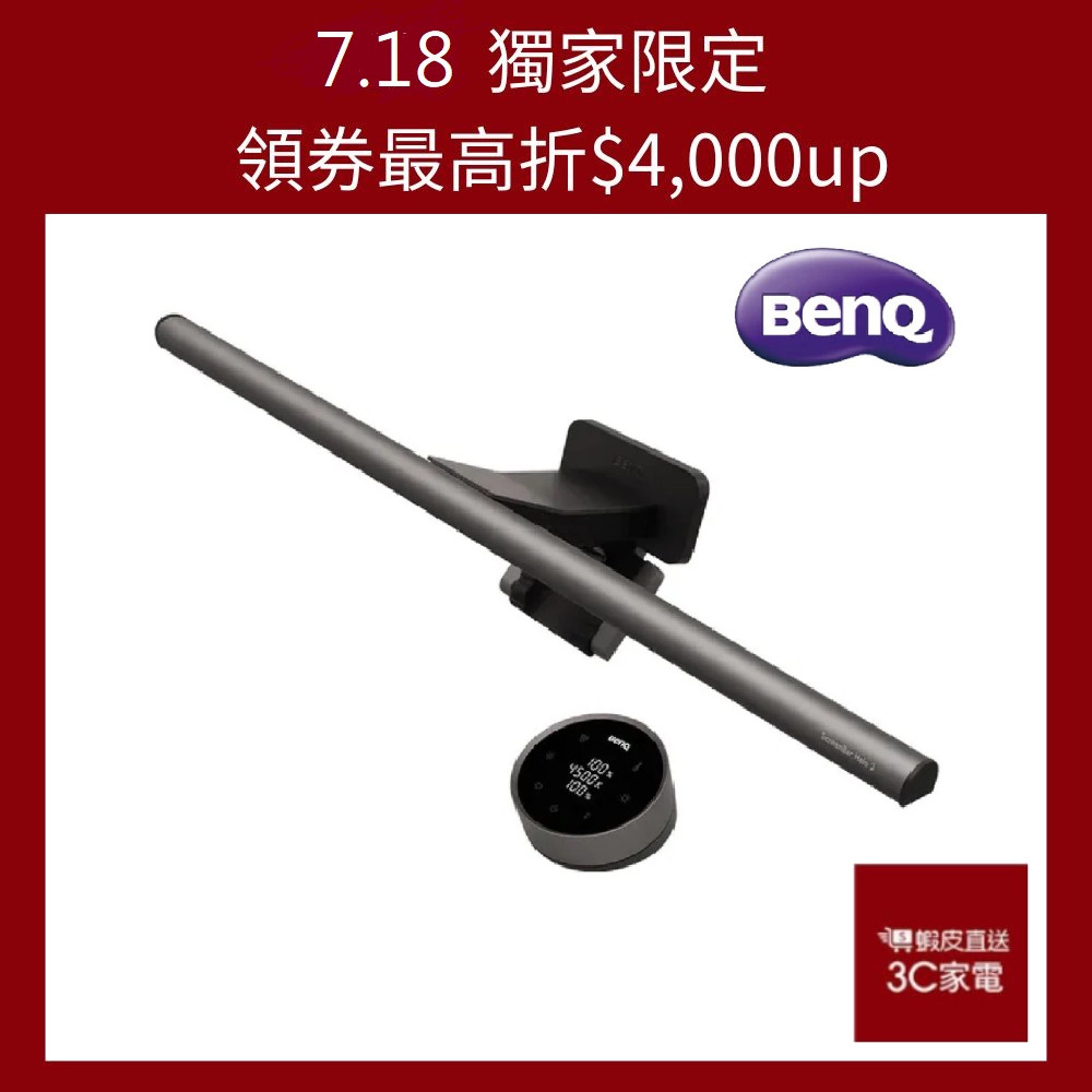 BenQ 明碁 ScreenBar Halo2 螢幕智能掛燈無線旋鈕版 螢幕燈 螢幕掛燈 現貨 廠商直送