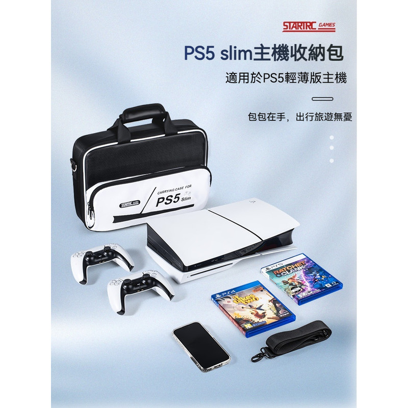 DEVASO PS5收納包 索尼PlayStation5slim主機PS5pro遊戲主機收納斜挎包大容量全套可擕式手提包