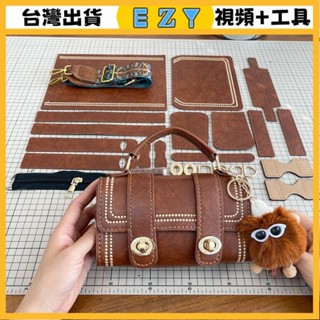 [EZY]臺灣出貨 手作材料包 diy 手工包包 複古枕頭包手工編織包包diy材料包自製高級質感單肩包斜挎包禮物