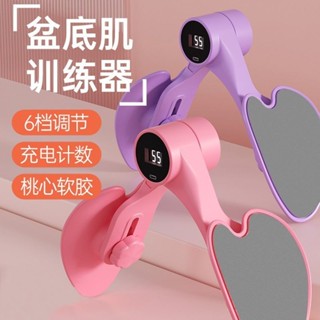現貨熱賣/Ready Stock盆底肌訓練修復器家用產後恢復瘦腿神器凱格爾運動緊緻收胯訓練器