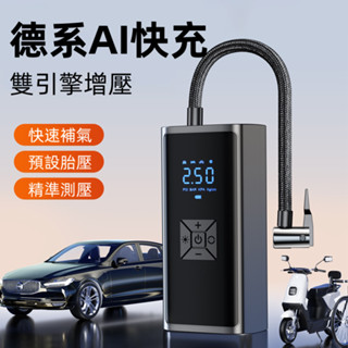 汽車打氣機 自動打氣機 電動打氣機 充氣機 車用充氣泵 充氣泵 胎壓偵測 無線打氣機 充氣寶 電動打氣機 汽車輪胎打氣