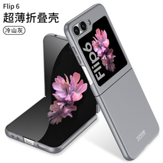 簡約超薄磨砂 Samsung Z Flip6 摺疊手機殼 三星Galaxy zflip6 防摔保護套