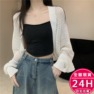 【梨卡】隔日到貨 女裝 薄外套 上衣 服裝 鏤空冰絲 性感上衣 顯瘦上衣 短版披肩 上衣襯衫SW0039【現貨24H】