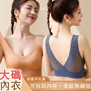 🌈綺羅✨透氣冰絲彈無痕內衣 爆好穿軟Q 乳膠內衣 運動內衣 免穿內衣 無痕運動內衣 無鋼圈內衣 健身內衣