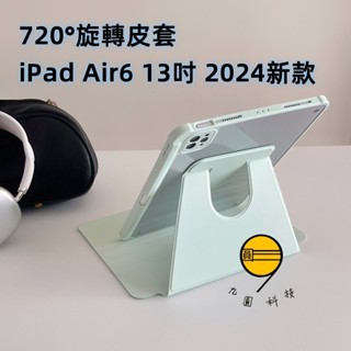 720°旋轉皮套 帶筆槽平板皮套 適用 iPad Air M3 2025 11吋 10 9 8 mini 7 6 Pro