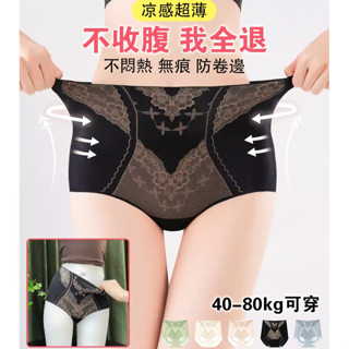 女款高腰收腹冰絲內褲 高腰液態氨冰絲塑身女士內褲 無痕裸感收腹性感夏季薄款透氣三角褲