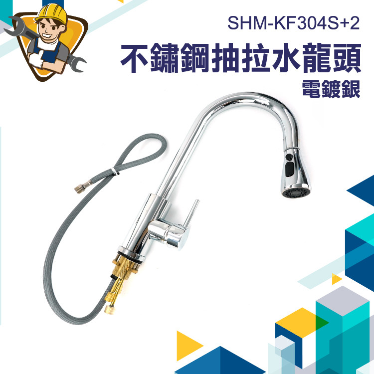 洗手盆水龍頭 立式水龍頭 白鐵水龍頭 一鍵止水 防濺水龍頭 㕑房水龍頭 SHM-KF304S+2 鵝頸水龍頭 浴廁水龍頭