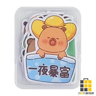 卡皮巴拉小盒裝貼紙 款式隨機【九乘九文具】貼紙 卡皮巴拉 貼紙組 水豚君 手帳貼紙 兒童貼紙 卡通貼紙 咕卡 貼畫