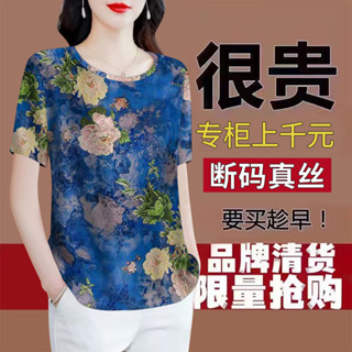 特價撿漏~高檔真絲短袖T恤女媽媽裝新款夏季減齡遮肚上衣潮|夏季韓版T恤|大尺碼女裝|ins潮媽媽裝
