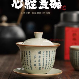 廠商直銷【陶瓷茶具】心經杯茶杯般若主人茶具個人手工功夫品茗專用單杯陶瓷仿古z8eq86paec