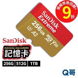 SanDisk Extreme microSDXC UHS-I【記憶卡】256GB 512GB 1TB SD卡 SD15
