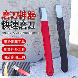 12H✨臺灣熱賣免運✨快速磨刀神器家用菜刀剪子斧頭開刃器便攜修復器園林修枝剪磨刀石 DFVG