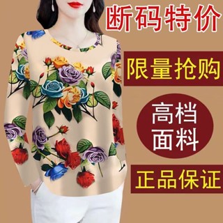 高檔印花長袖T恤|圓領長袖衫|韓版女裝|秋季新款上衣|減齡長袖遮肚T恤|長袖打底衫|氣質媽媽裝|大碼女裝