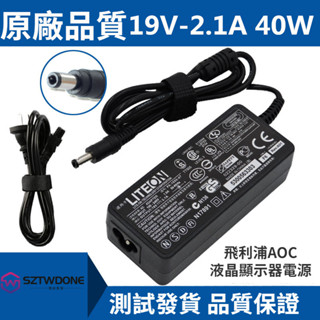 飛利浦AOC液晶顯示器電源適配器19V/2A 變壓器 充電器 電源線