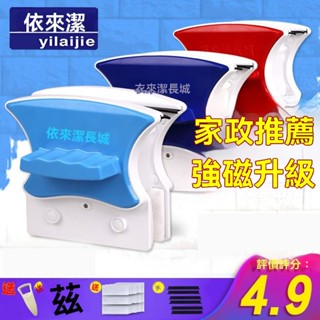 🎉新品特價🎉依來潔擦玻璃器傢用擦窗神器雙麵雙層中空三層高樓保潔強磁清潔器