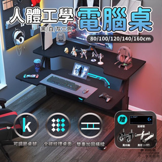【實木升降電腦桌 免運】電腦桌 電競桌 辦公桌 書桌 升降桌 學習桌 雙層折疊桌 筆電桌 工作桌 手搖調節電腦桌TFH