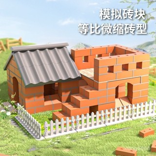 超爆款📣泥瓦匠玩具蓋房方塊玩具迷你磚塊房子手工diy建築師兒童模擬房子 EXOO
