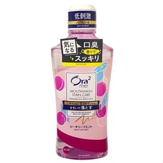 ORA2 淨白清新漱口水-蜜桃 粉(460ml)[大買家]