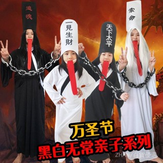 [現貨速發]萬聖節服裝 黑白無常 死神裝 萬聖節親子 角色扮演 恐怖裝扮 兒童變裝 cos死神衣服清朝殭屍貞子恐怖鬼衣演