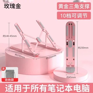 支架 電腦支架適用華碩天選3/4/5pro電腦散熱支架支撐架子器底座遊戲本託架懸空增高macbook鋁閤金16寸手提17