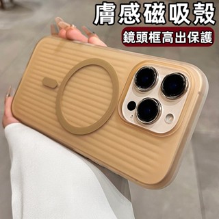 沙漠金 瓦楞膚感 散熱 磁吸無線充 手機殼 防摔殼 適用 蘋果 iPhone 16 15 14 Pro max 保護殼