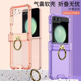 三星折疊zflip 6 氣囊防摔殼鉸鏈全包適用三星zflip6/5 Zflip 4手機殼折疊屏手機套轉軸指環Flip 3