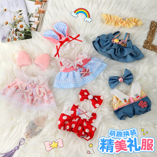 現貨速發20釐米棉花娃娃衣服裙子玩具偶毛絨公仔娃衣批發便宜可愛洋裝褲