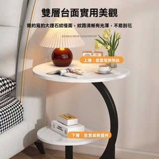 🏆【冠軍選物 可開發票】輕奢茶几 雙層茶几 床頭桌 沙發邊桌 家用休閑 圓桌 枕邊幾 客廳小桌 北歐風迷你桌 GN25