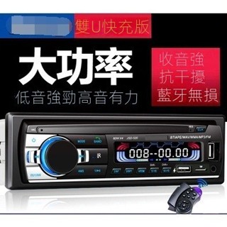 12V24V 車用音響主機 USB播放器 MP3播放器汽車音響U盤主機