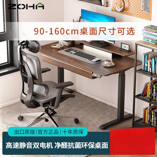 【現貨✨免運】智慧雙電機 電動可升降桌 帶鍵盤託可升降桌 家用臺式電腦桌 辦公可升降學習桌 可升降書桌