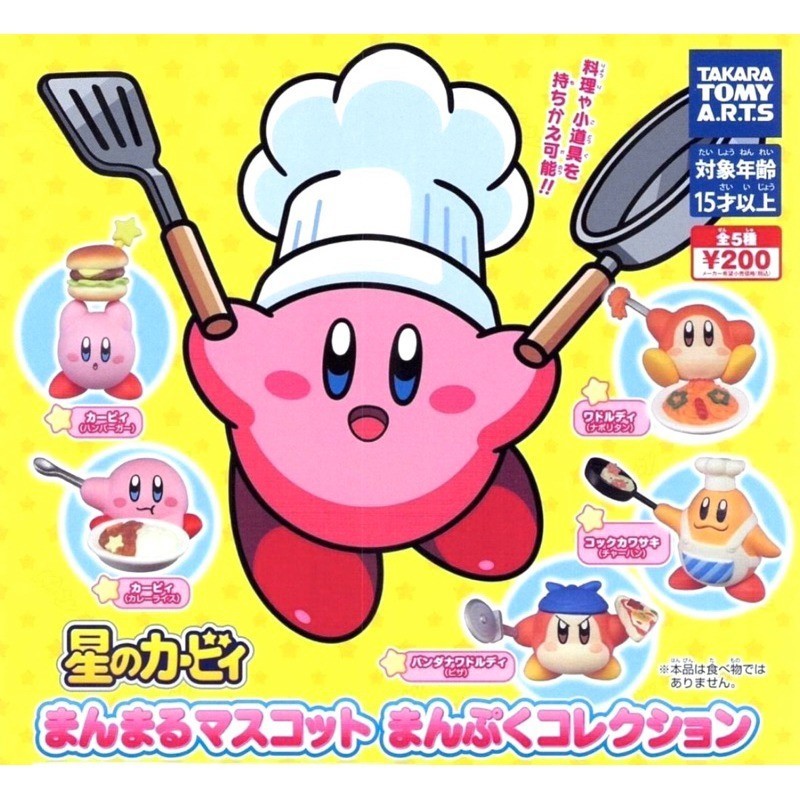 現貨 日本 T-arts 星之卡比圓圓公仔飽食篇 轉蛋 扭蛋 | 瓦豆魯迪 卡比 廚師川崎 扭蛋公仔 日本扭蛋 日本進口