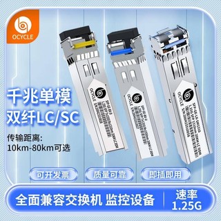 上新SFP光模組千兆單模單纖20公里單芯3KM相容華為H3C銳捷TP光纖模塊LC雙纖適用於華三交換機收發器轉換器SC方口