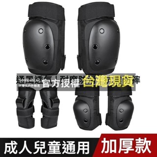 加厚成人滑板護具 平衡車溜冰海龜護具 兒童輪滑護膝六件套 輪滑護具6件套 護膝護腕套裝 牛頭男女滑板 加厚保護 通風透氣