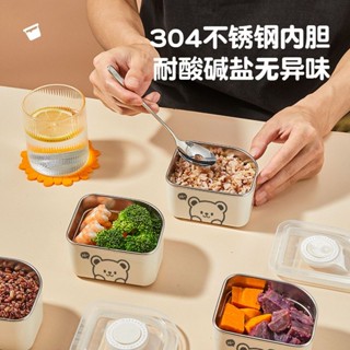 💕 集美家居生活館 💕不鏽鋼雜糧米飯分裝盒 冰箱冷凍可微波爐加熱保鮮盒 定量減脂小飯盒不鏽鋼保鮮盒 餐盒 可微波爐加熱