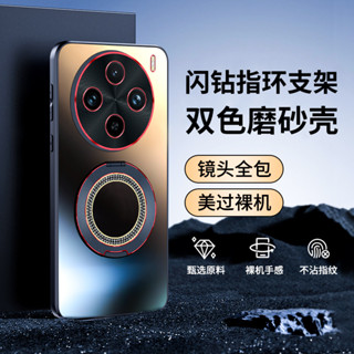 雙色鏡頭AG磨砂殼 Vivo X100 PRO/X90 PRO+ 手機殼 X80 pro 閃粉指環 X100 防摔保護套