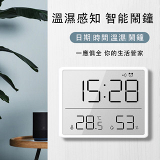 【現貨▪️隔日達】🛒多功能鬧鐘 多功能溫度電子鐘 纖薄電子時鐘 可站立壁掛 液晶螢幕 LCD小鬧鐘 簡約數字鐘 吸附冰箱