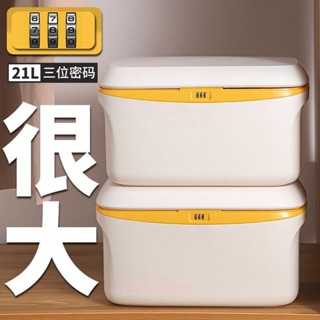 家居密碼箱 密碼收納箱 帶鎖收納盒 密碼工具箱 密碼收納箱貴重物品儲物箱隱私檔案帶鎖收納盒傢用整理箱密碼藥箱