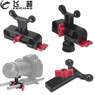 FEICHAO 15mm 桿夾長鏡頭支撐架相容索尼/佳能數碼單反相機支撐架跟隨對焦籠套件