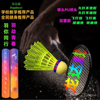 羽毛球塑膠球尼龍球PU加重球頭硬頭耐用高彈防風學校健身訓練娛樂