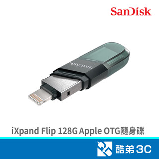 SANDISK iXpand Flip 128G Apple OTG隨身碟(SDIX90N-128G-GN6 酷弟3C