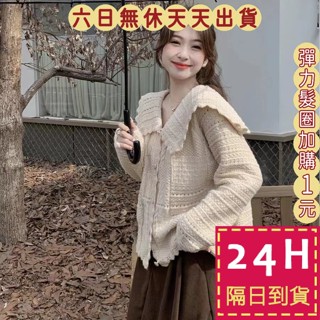 【臺灣現貨馬上出貨】隔日到貨 女裝 針織外套【鹿毛絨】毛衣外套 毛衣 針織 氣質外套 秋冬外套 DR488【現貨24H】