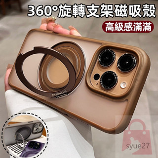 360°旋轉支架 磁吸無線充電 防摔殼 手機殼 適用 蘋果 iphone 16 15 14 13 pro max 保護殼