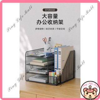 新店下殺價 辦公桌整理檔案架檔案夾收納盒置物架金屬書立架辦公室工位資料架 萍宜好物