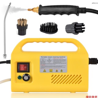2500W大功率速熱式高溫蒸汽清潔機清洗機 多功能家用電器油煙機去汙去油清洗機智慧廚房清潔工具 黃色 110V美規